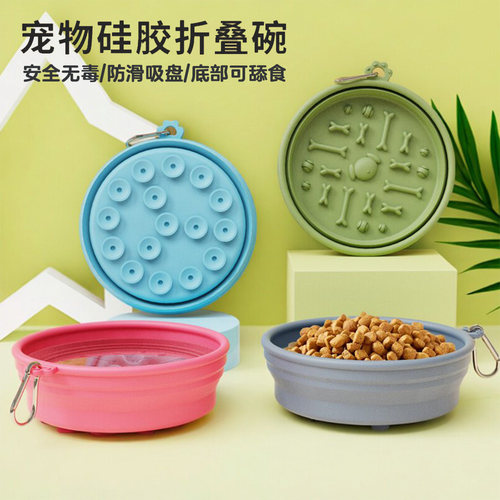 宠物硅胶碗可折叠吸盘防滑舔食盘