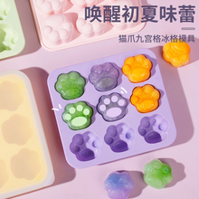 新版猫爪冰格软硅胶制冰盒宝宝辅食蒸糕模具冷冻制冰盒易脱模清洗