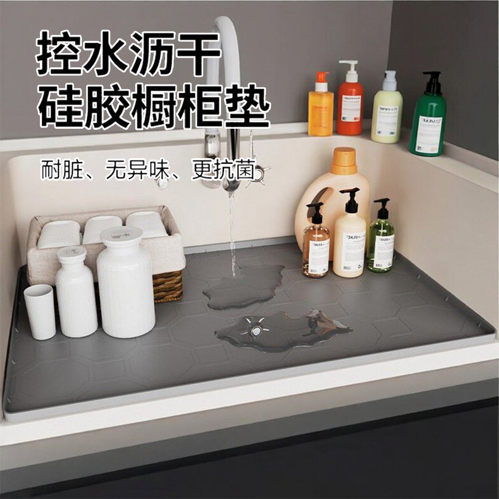 硅胶水槽垫隔热垫橱柜防污防水垫