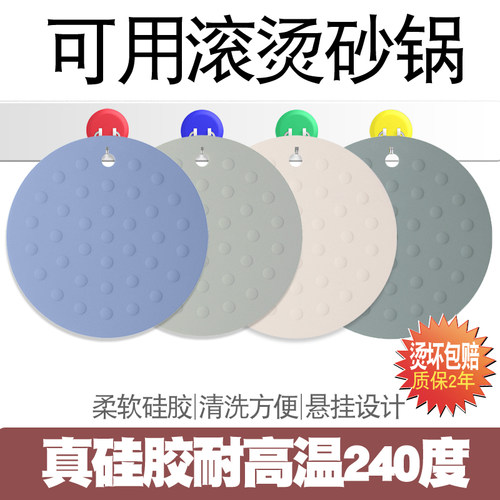 硅胶隔热垫餐桌家用防烫盘子