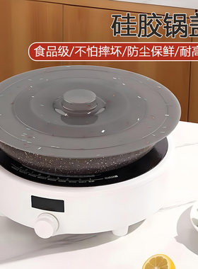 厨房硅胶锅盖保鲜盖食品级耐高温