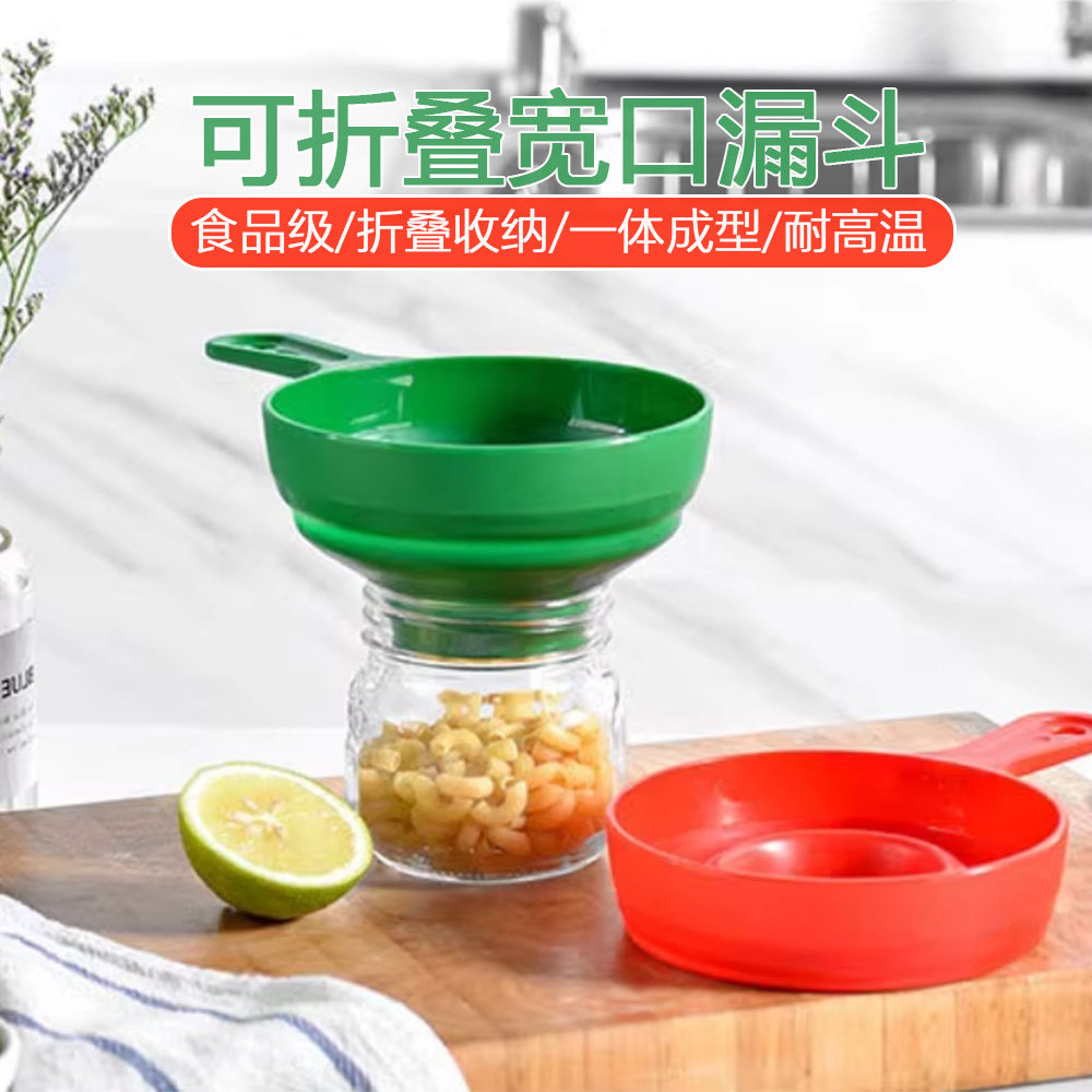 厨房油漏果酱罐头伸缩漏斗耐高温