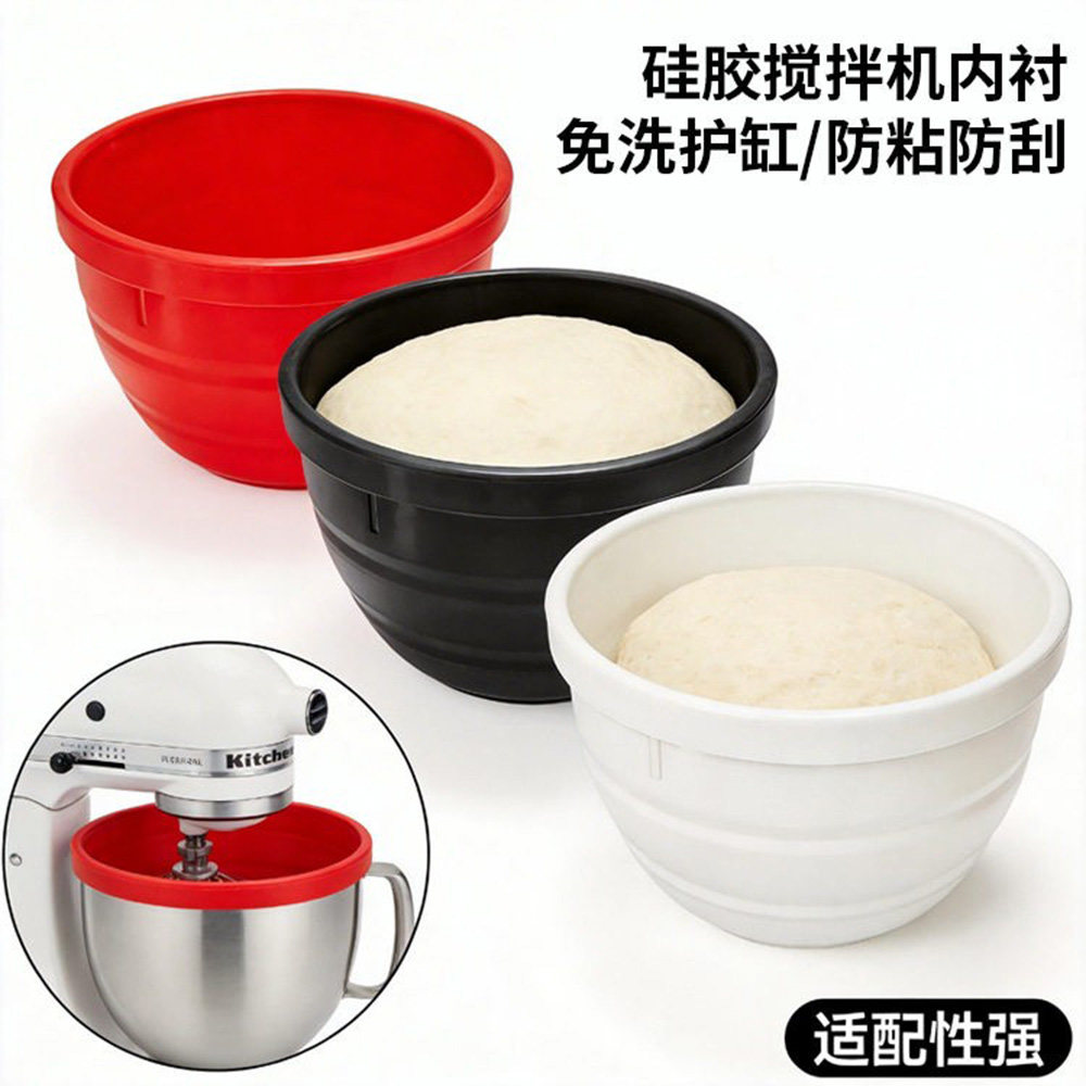 硅胶衬垫搅拌机内衬垫不粘易清洗