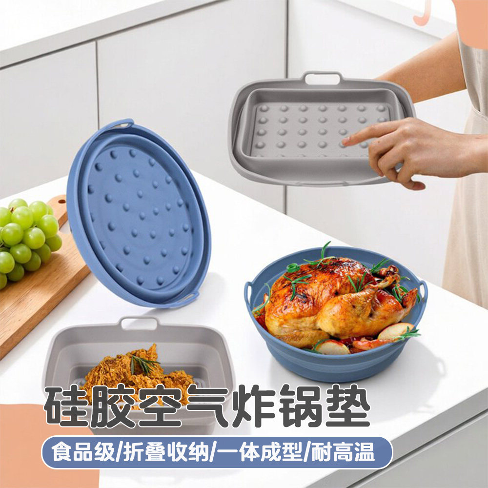 可折叠空气炸锅垫耐高温硅胶烤盘食品级圆形烤盘垫可微波炉不变形