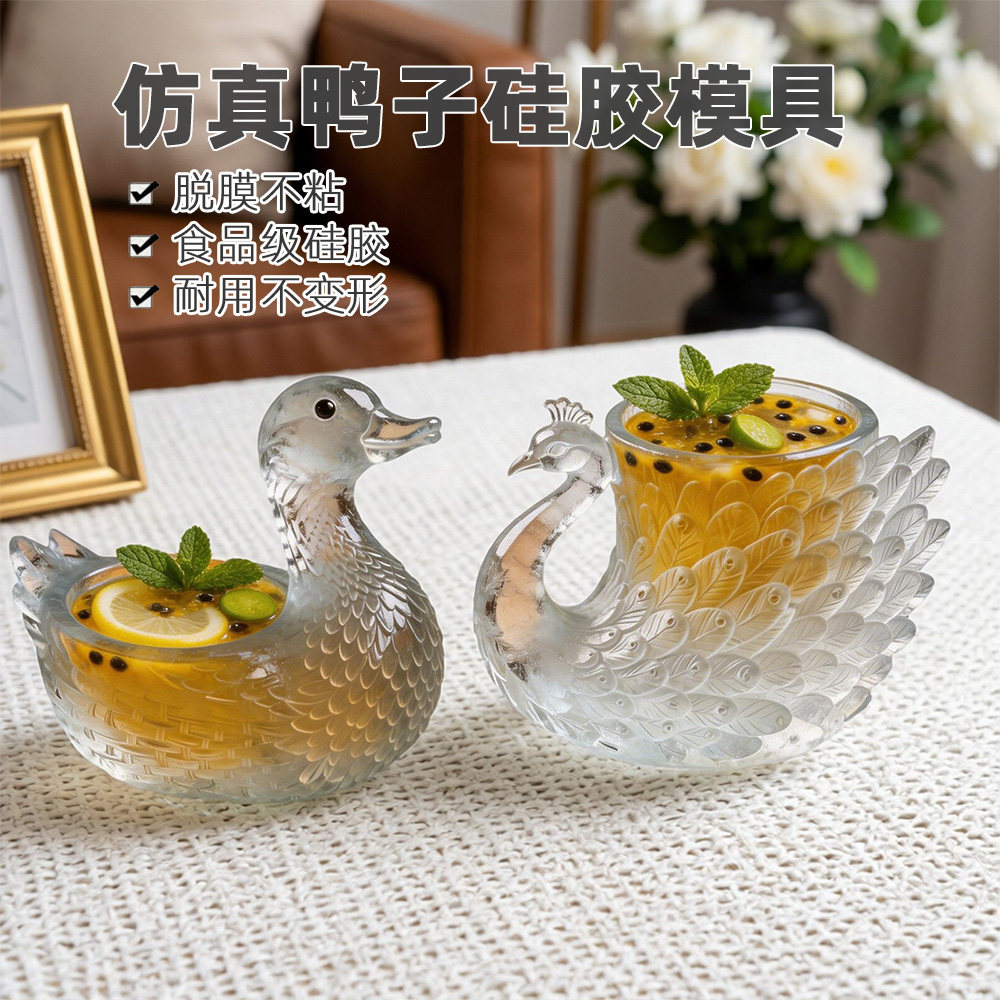 仿真鸭子硅胶模具动物冰碗冰块模