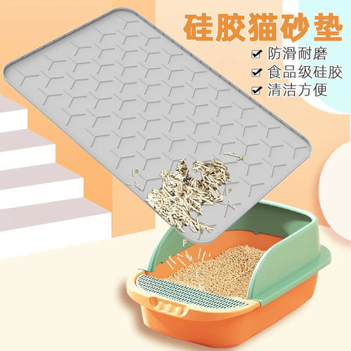 硅胶猫砂垫防滑防溅宠物餐垫耐磨