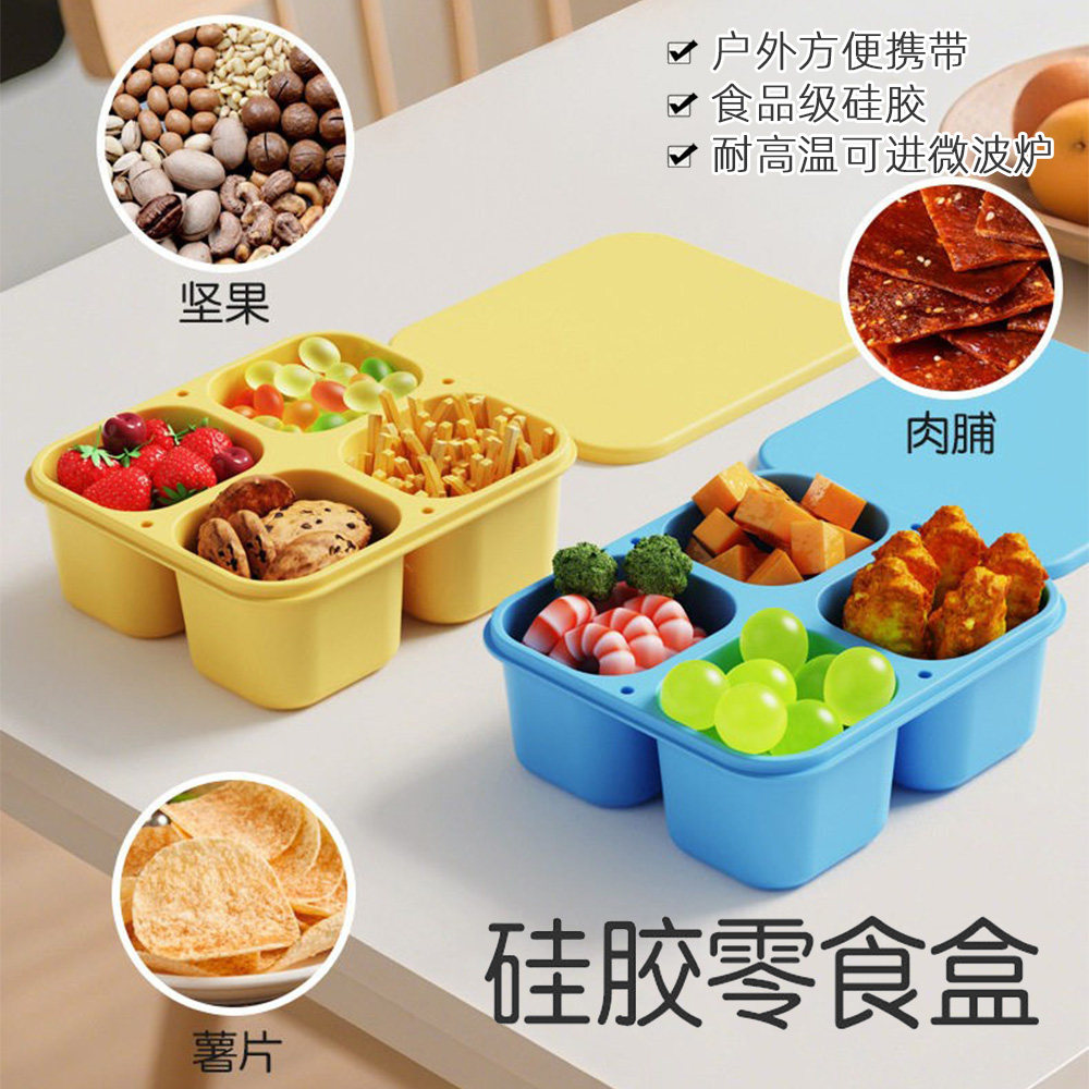 硅胶正方形亚马逊新品四保鲜盒