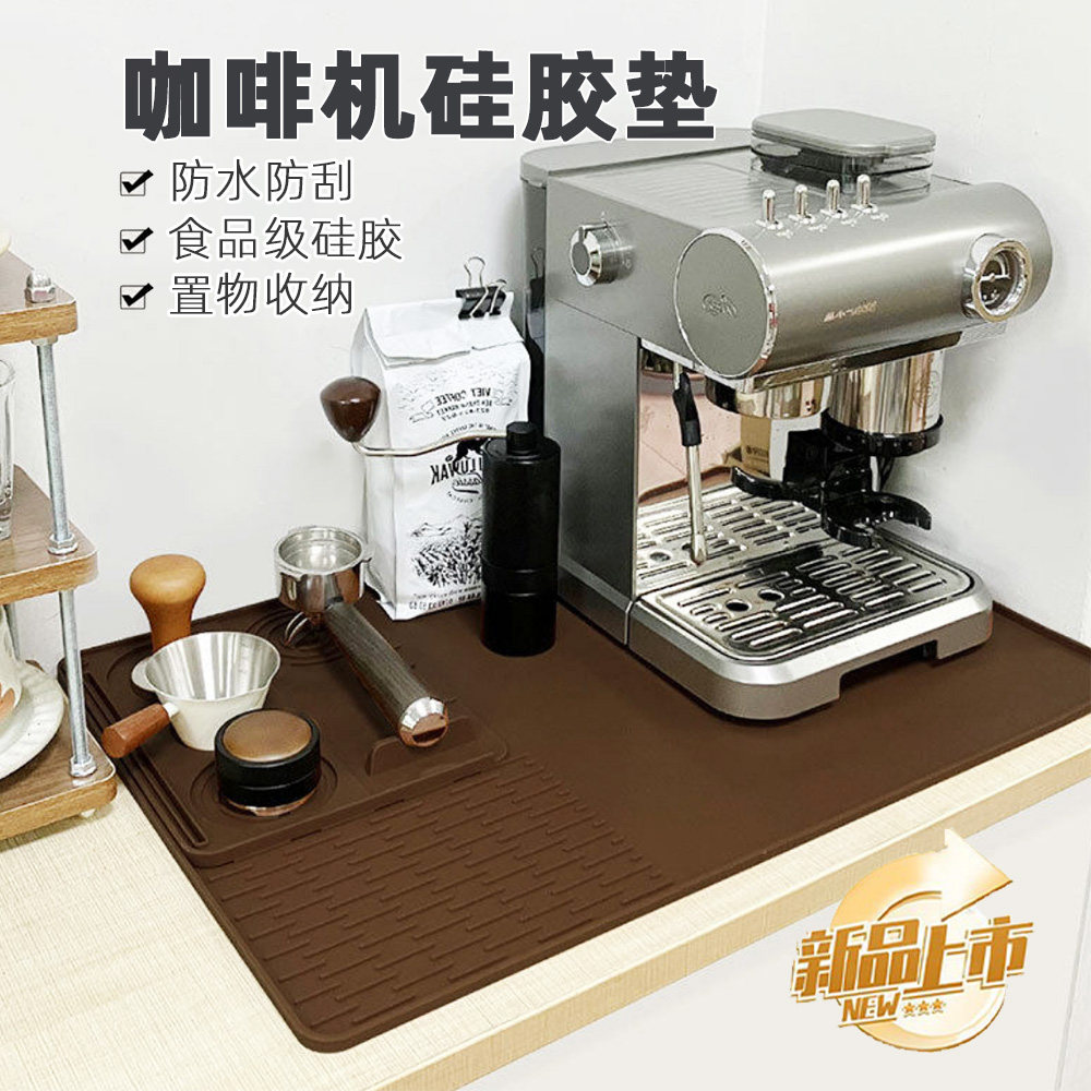 二合一咖啡机台面垫硅胶沥水垫子