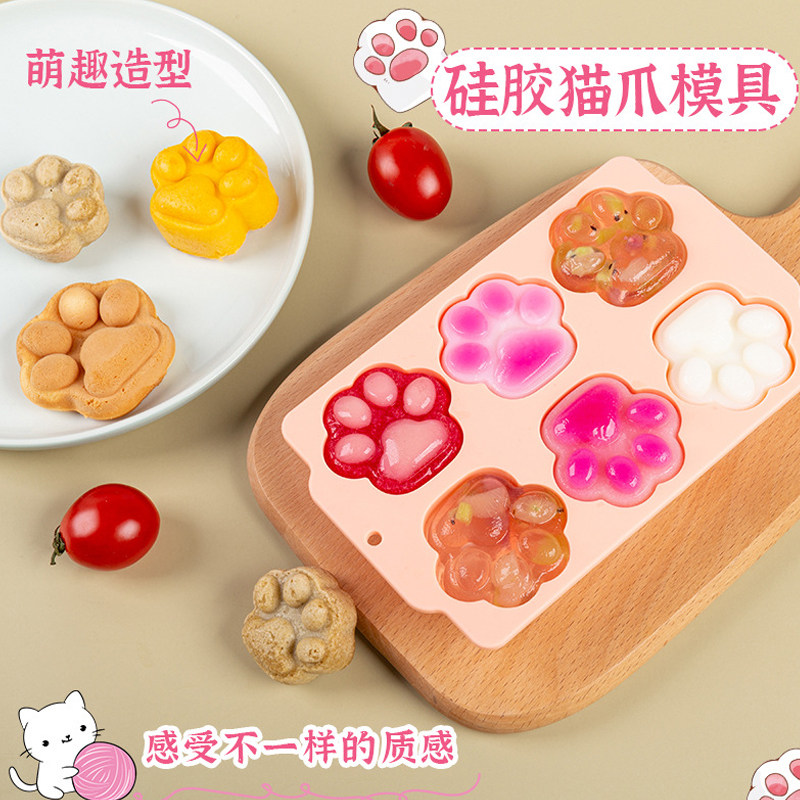 蛋糕卡通猫爪婴儿蒸糕辅食模具
