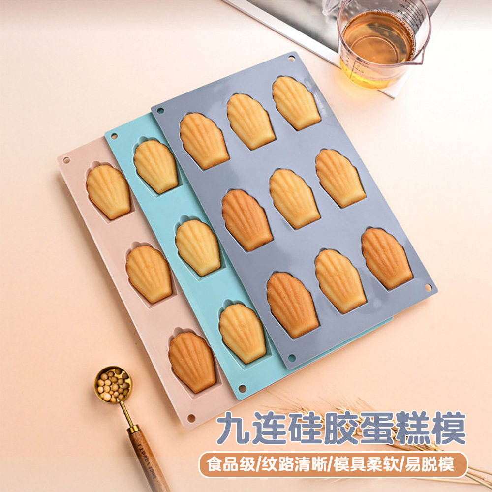 九连硅胶蛋糕模贝壳饼干模食品级甜品模具厨房家用烘焙巧克力烤盘