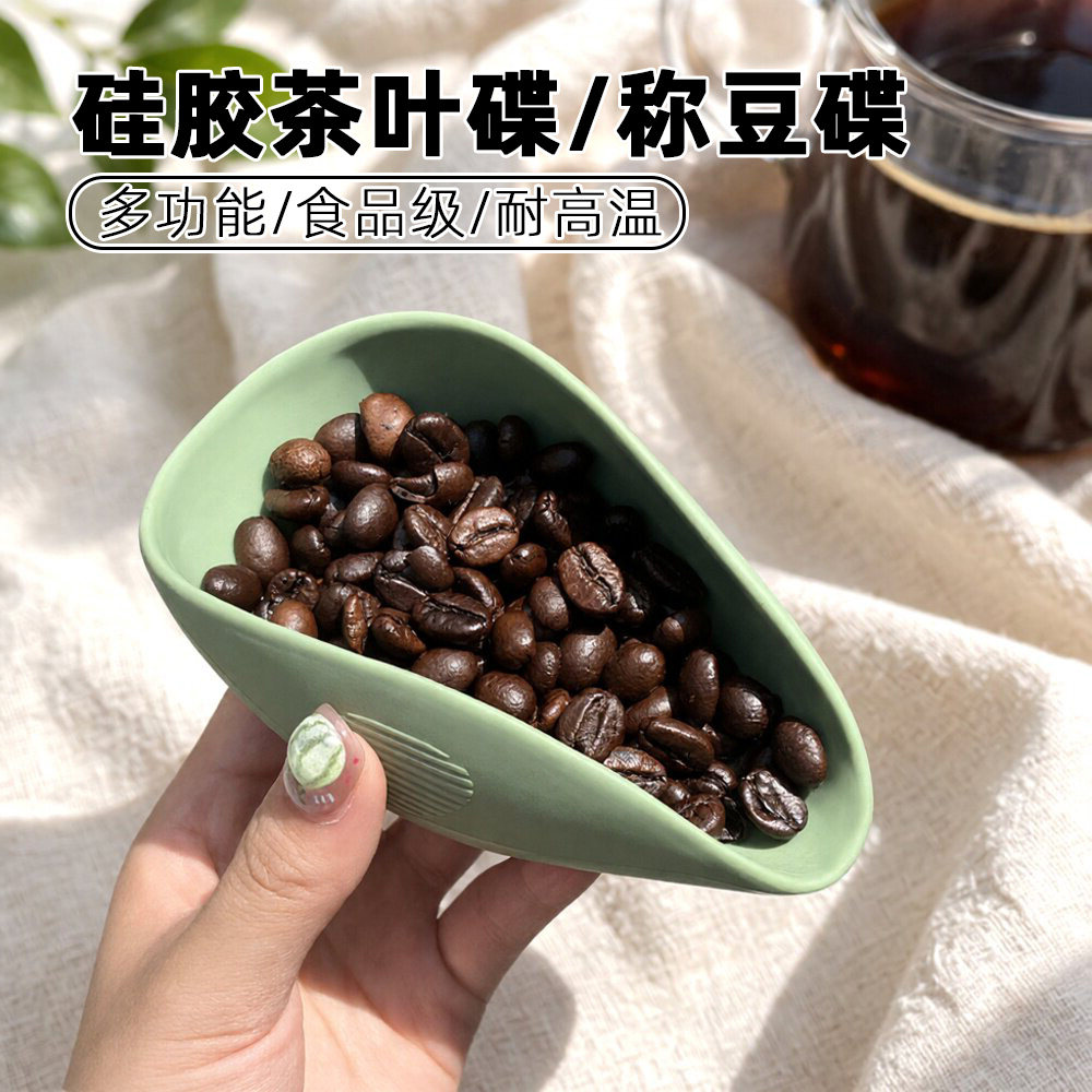 硅胶茶叶碟称豆碟接粉器防漏豆盘