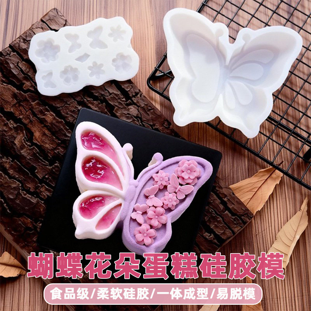蝴蝶花朵慕斯硅胶模具食品级创意手工烘焙甜品蛋糕磨具耐高温不粘