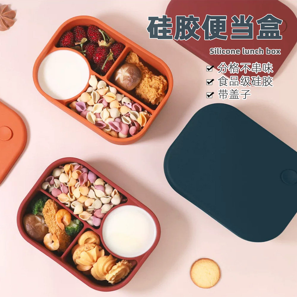 分格便当盒日式饭盒食品级硅胶盒