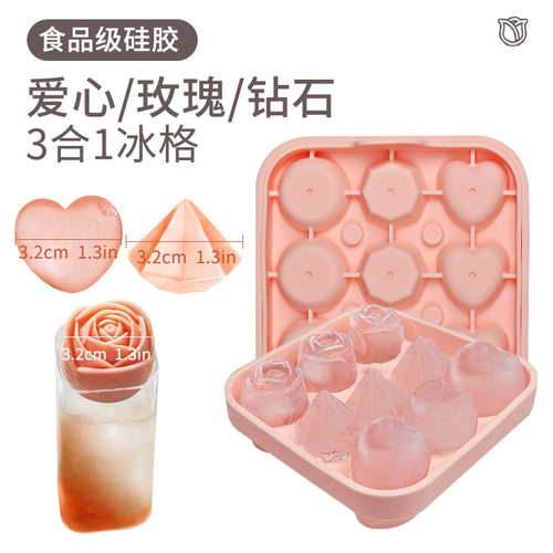 玫瑰花冰球模具冰格爱心钻石制