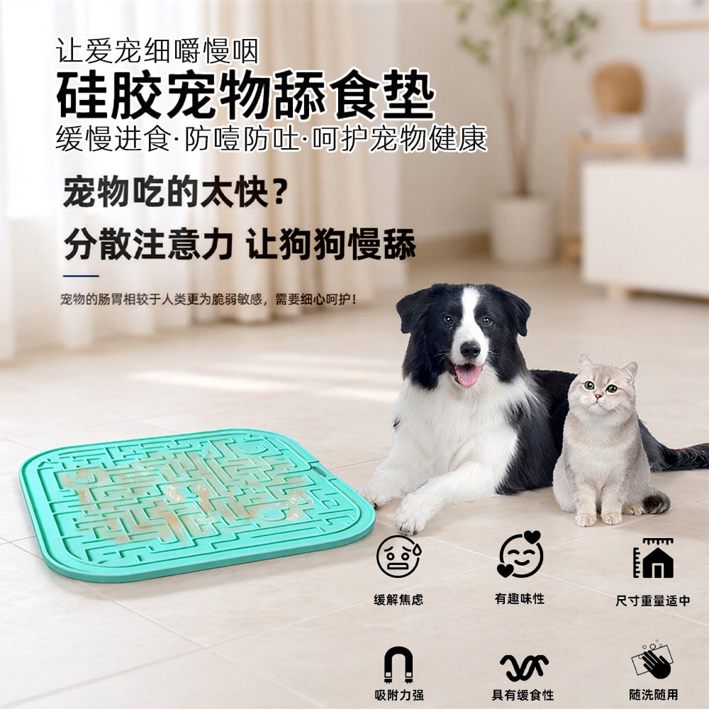 猫咪缓食垫硅胶宠物餐垫防水防漏
