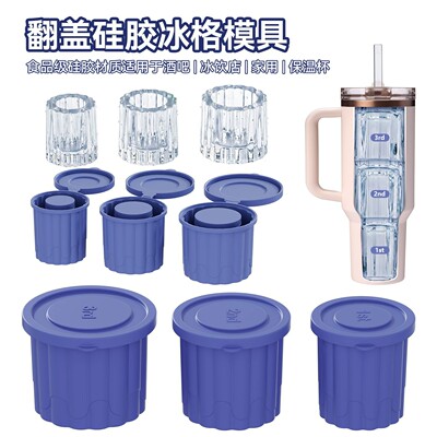 硅胶冰格食品级家用制冰模具冰袋