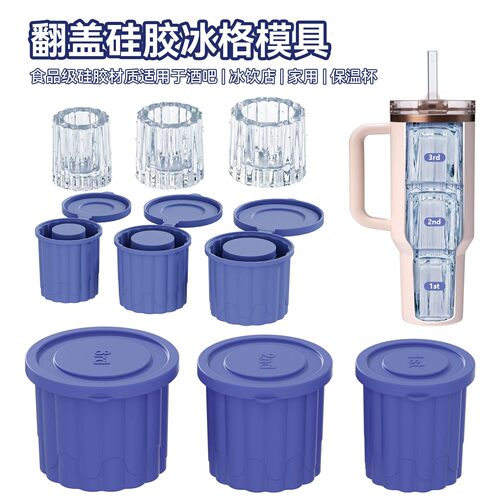 硅胶冰格食品级家用制冰模具冰袋