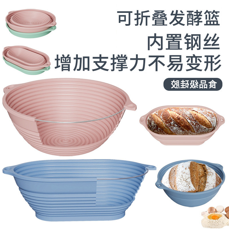 硅胶篮家用烤箱烘焙面团碗可折叠伸缩收纳耐高温大容量面包发酵篮