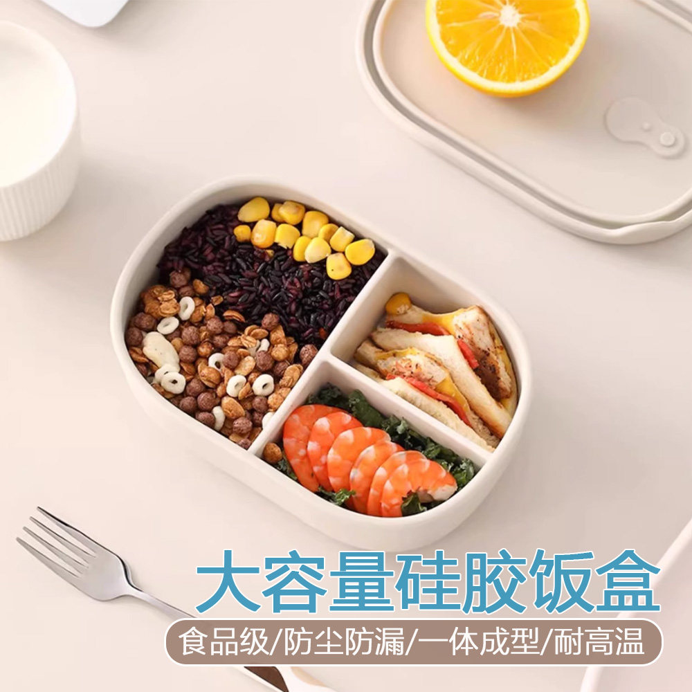 大容量硅胶饭盒保鲜盒防尘防漏