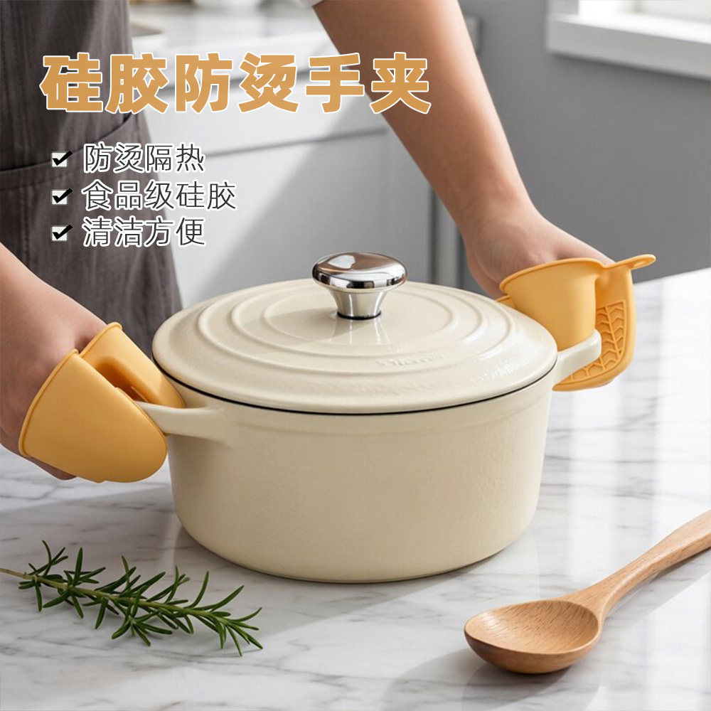 硅胶防烫夹厨房神器隔热夹耐高温