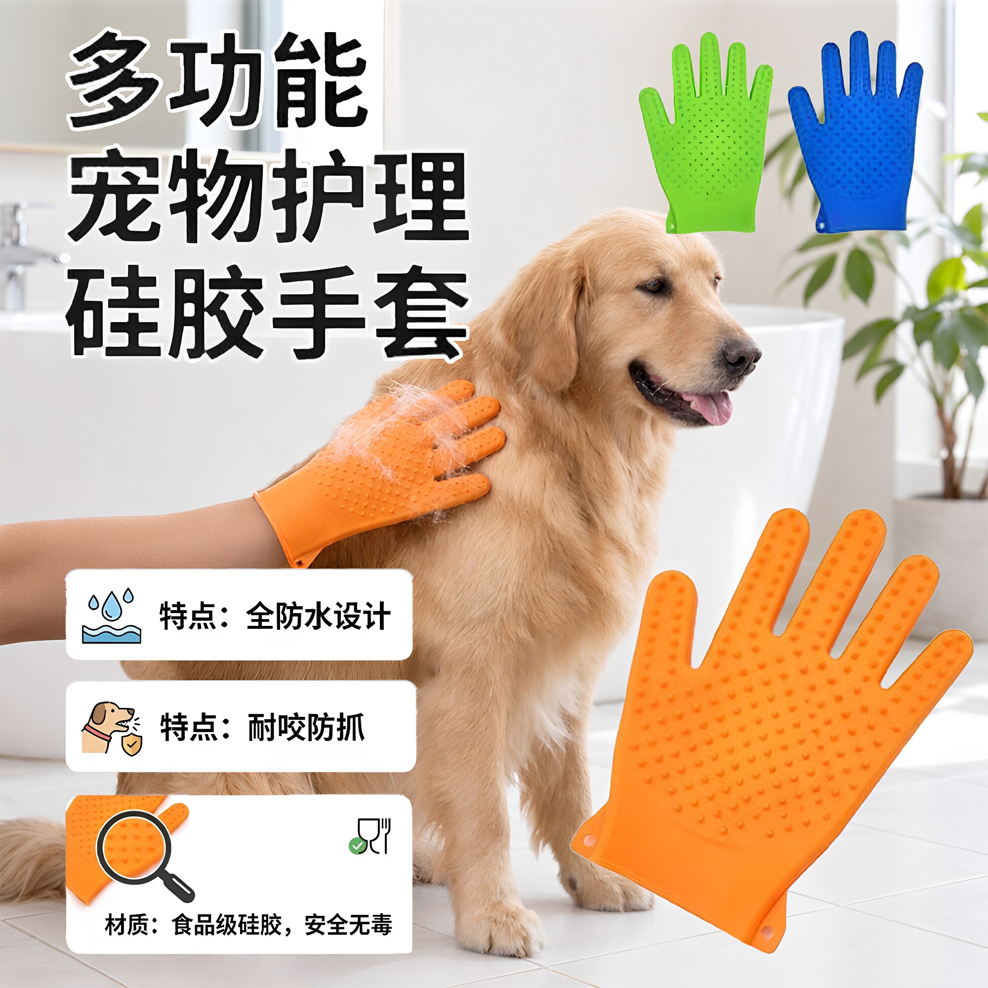 宠物护理硅胶手套双面耐抓去浮毛