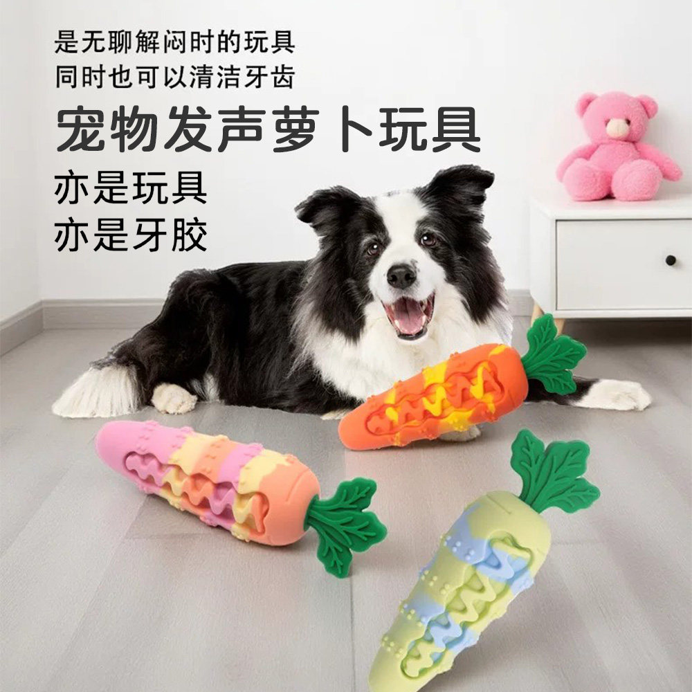硅胶宠物磨牙发声玩具耐咬耐抓磨