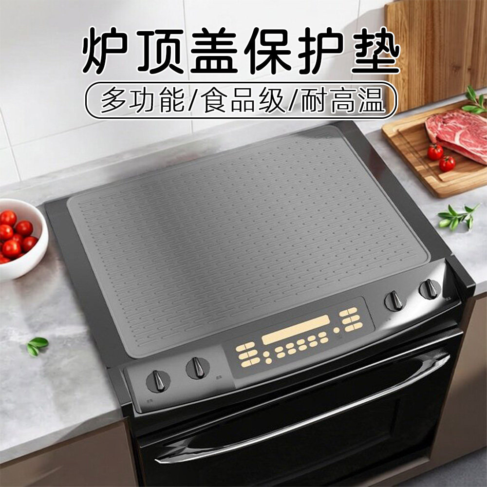 硅胶灶台垫电炉顶盖保护垫隔热垫