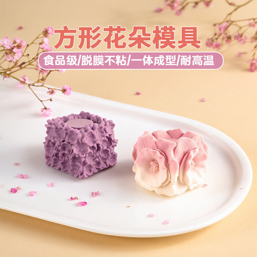方形花朵硅胶模具法式甜品食品级