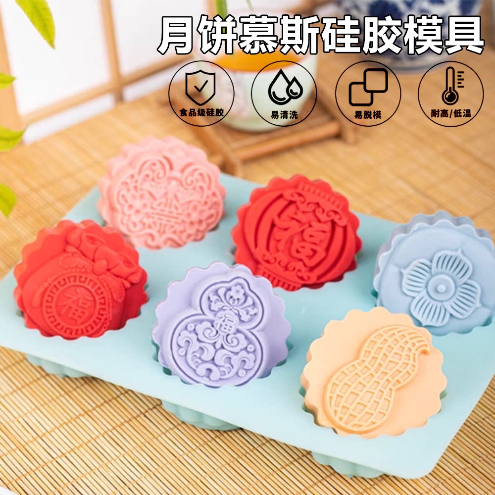 硅胶食品级模具月饼慕斯厨房烘焙耐高温甜品冰皮月饼蛋糕易脱模
