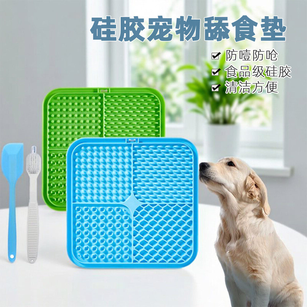 硅胶宠物舔食垫防打翻带吸盘防滑慢食碗舔舐缓食垫食品级宠物餐垫