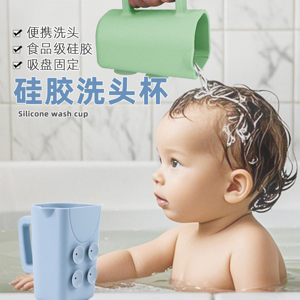 硅胶洗头杯儿童戏水玩具吸盘防滑