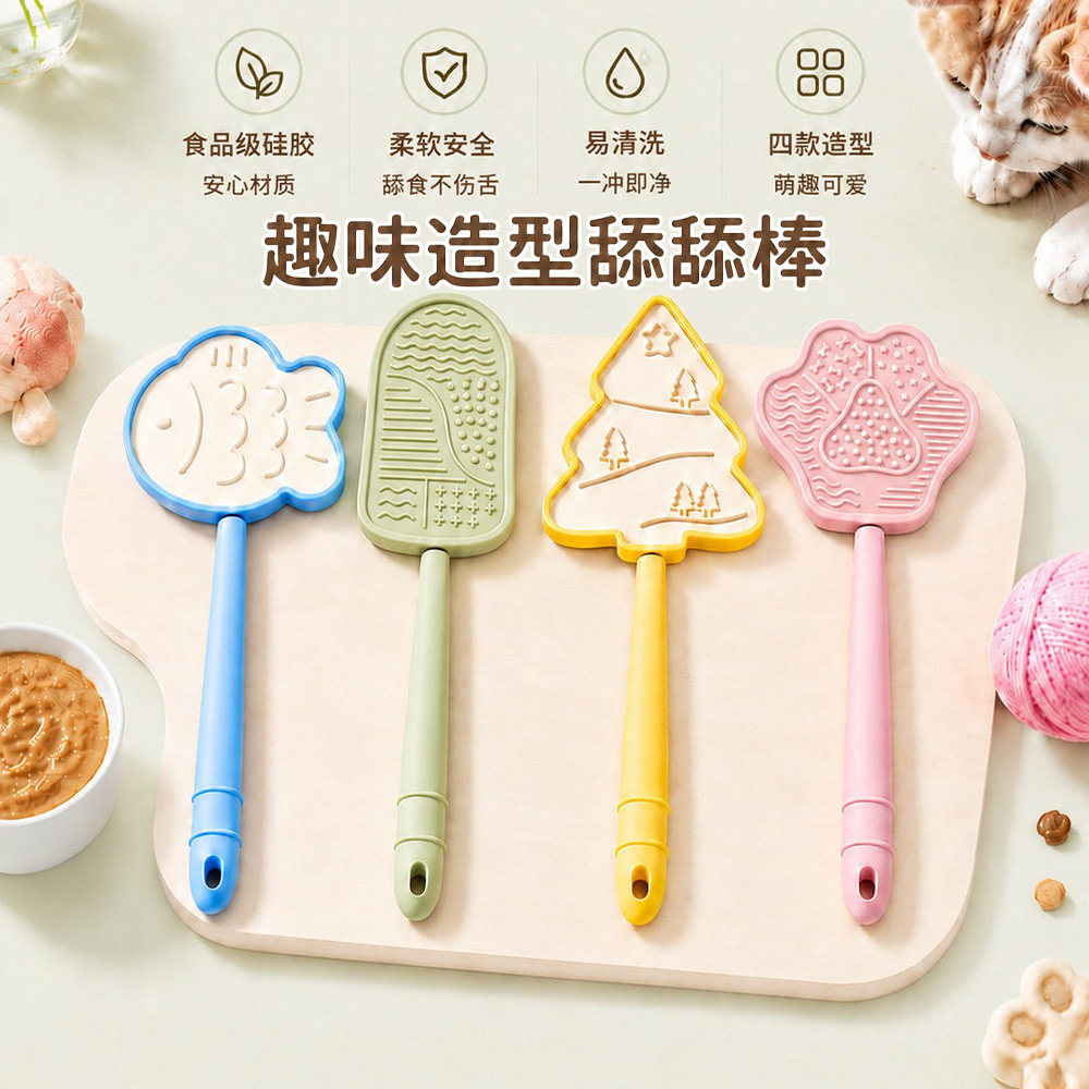 宠物互动喂食舔棒硅胶防噎舔食棒