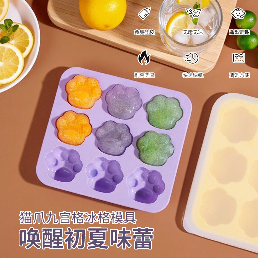 猫爪冰格硅胶冰块模具萌趣风宝宝辅食冷冻盒保鲜密封储存盒食品级