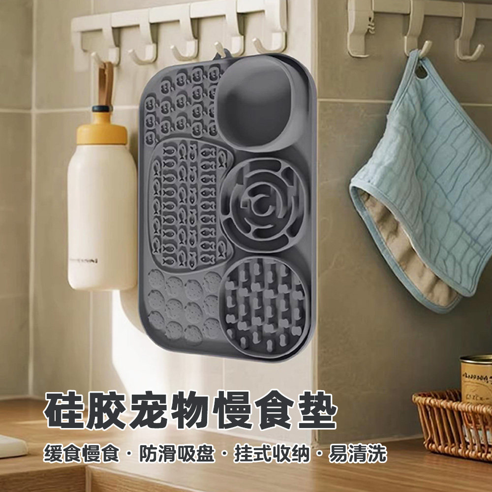硅胶狗舔食垫宠物慢食垫防滑吸盘