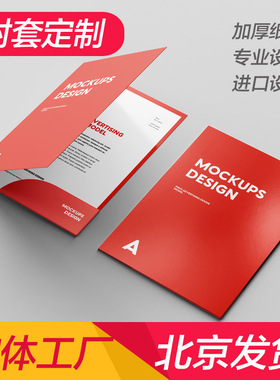 定制企业标书封套 合同文件封面封皮光盘 定做印刷宣传册画册折页