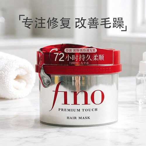 日本COSME大赏发膜 Fino芬浓渗透护发膜修复干枯补水染烫受损倒膜 - 封面