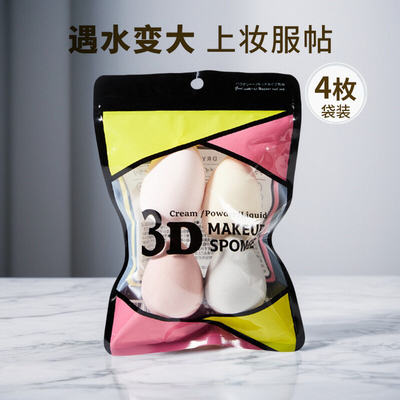 宇津木美妆蛋超软不吃粉干湿两用