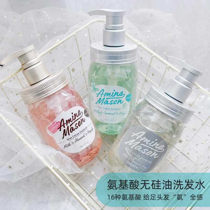 阿蜜浓梅森氨基酸洗发水套装58.3元