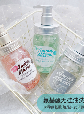 日本aminomason阿蜜浓梅森洗发水套装氨基酸无硅油樱花控油蓬松