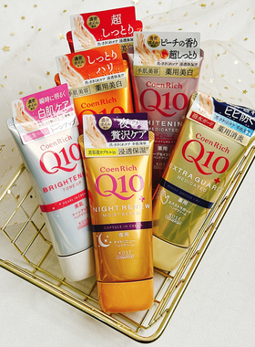 日本KOSE/高丝 Q10细致保湿护手霜80克滋润夜间修护水弹五色可选