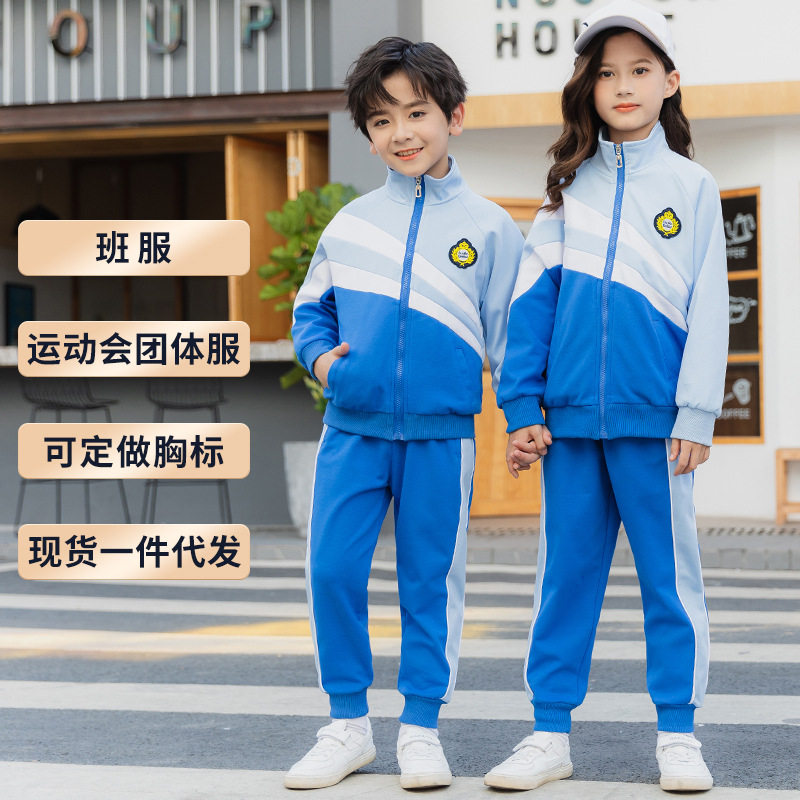 学生校服运动套装学院风幼儿园园服春秋装儿童班服运动会服装童装