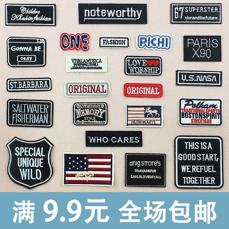 时尚大号黑色徽章布贴羽绒衣服牛仔裤补洞补丁装饰贴小号刺绣贴布