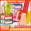 细丝纯铜电子电源线 1.5 国标多股软线电箱电柜汽车线RV0.5 0.75