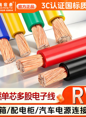 国标纯铜RV多股软线101625平方