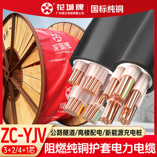 国标广州珠江YJV5芯3+24+1电缆