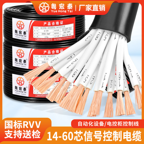 国标纯铜RVV控制线信号线电缆线