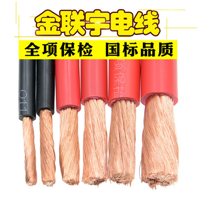 单线软线金联宇可送检平方铜芯