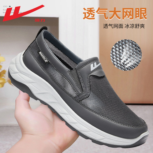 回力一脚蹬网面透气爸爸鞋中老年