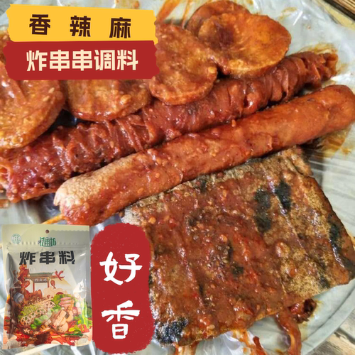清真麻辣炸串料土豆夹馍香辣酱料