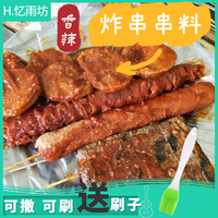 清真炸串串酱料空气炸锅调料鸡蛋灌饼烧烤辣酱烤面筋香辣土豆夹馍